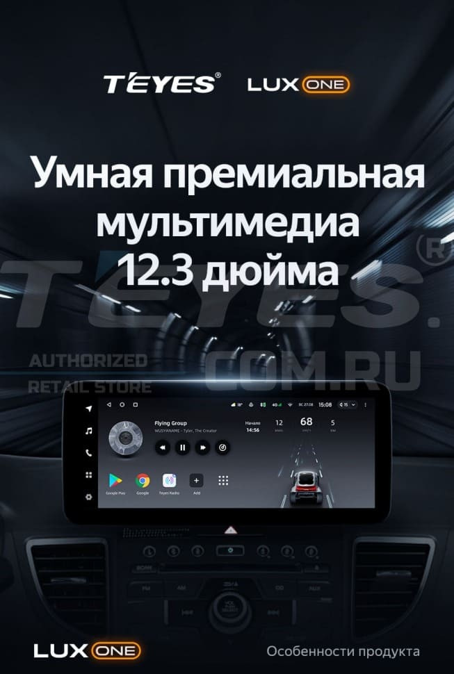 Штатная магнитола Teyes LUX ONE 360 6/128 Honda CR-V 4 RM RE (2011-2018) Тип-A