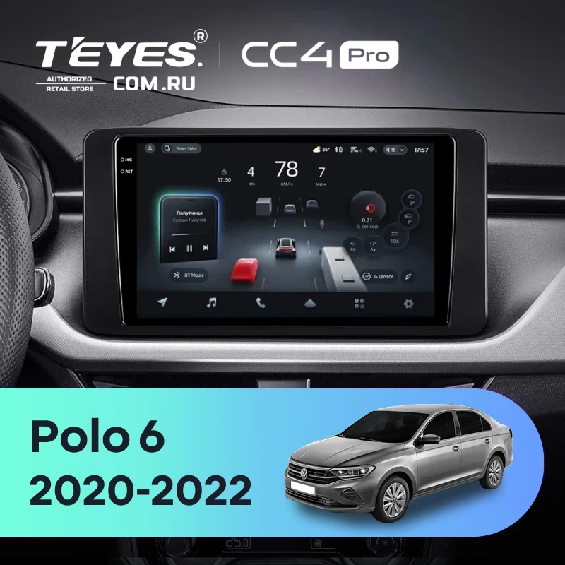 Штатная магнитола Teyes CC4 Pro 12/256 Volkswagen Polo 6 (2020-2022)