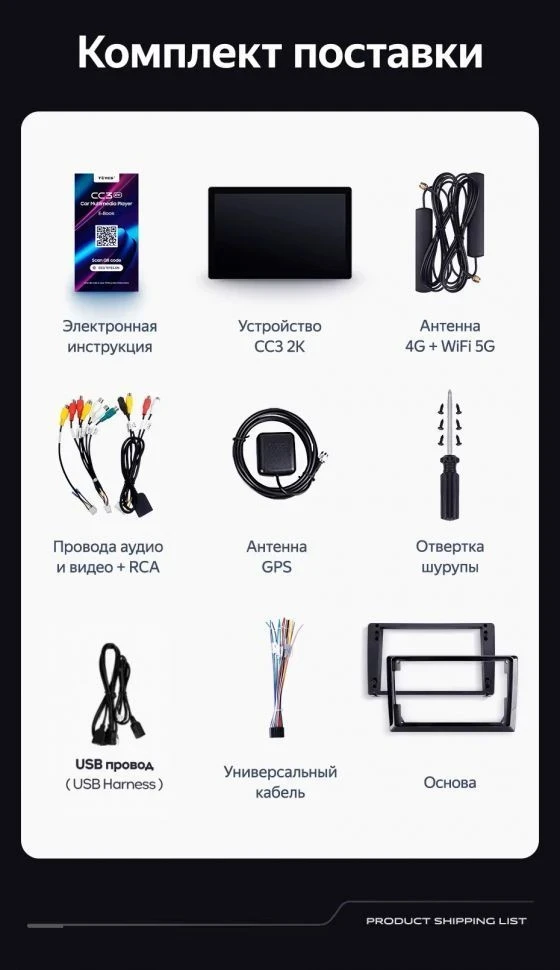 Штатная магнитола Teyes CC3 2K 4/32 Kia Carnival 3 YP (2014-2021) F2 Тип-B (11")