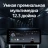 Штатная магнитола Teyes LUX ONE 6/128 Ford Fiesta Mk 6 (2013-2018) Тип-B