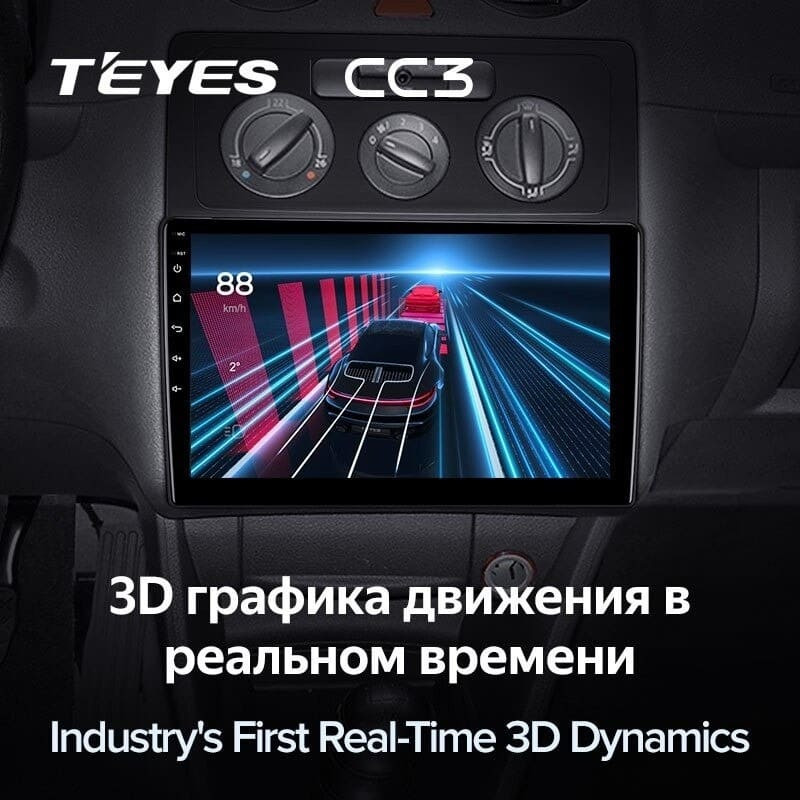Штатная магнитола Teyes CC3 4/32 Volkswagen Caddy 2K (2004-2010) (10 inch Universal)