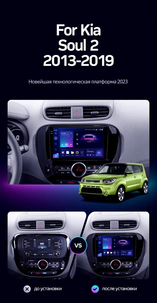 Штатная магнитола Teyes CC3 2K 4/32 Kia Soul 2 PS (2013-2019) Тип-B
