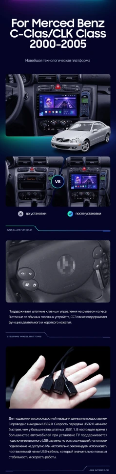 Штатная магнитола Teyes CC3 2K 4/64 Mercedes-Benz C/CLK-Class S203 W203 W209 A209 (2000-2005) F1