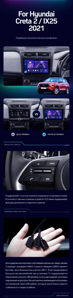 Штатная магнитола Teyes CC3 2K 6/128 Hyundai Creta 2 (2021-2022) (глянец) F2