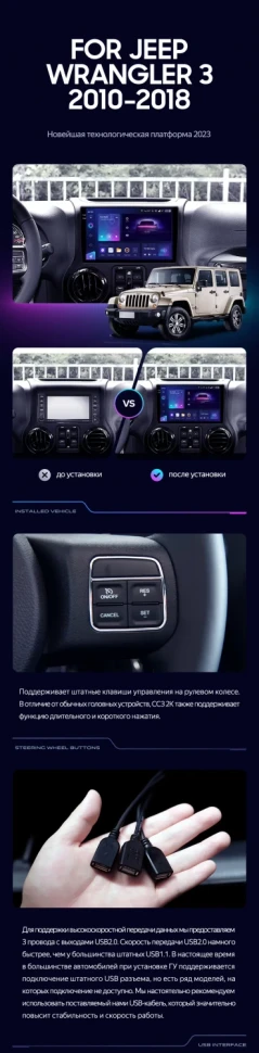 Штатная магнитола Teyes CC3L 4/64 Jeep Wrangler 3 JK (2010-2017) L15