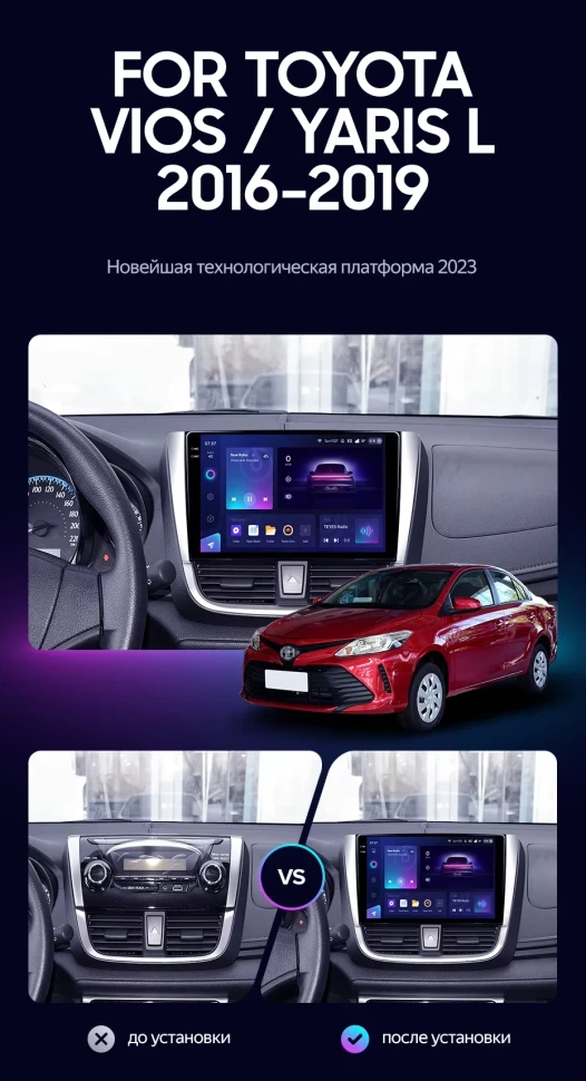 Штатная магнитола Teyes CC3 2K 6/128 Toyota Yaris L (2016-2019)