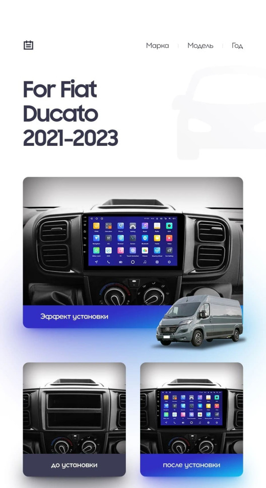 Штатная магнитола Teyes CC3 2K 4/32 Fiat Ducato Van L3H2 (2021-2023)