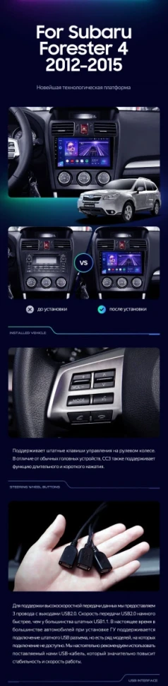 Штатная магнитола Teyes CC3 4/64 Subaru Forester 4 SJ (2012-2015) Тип-A