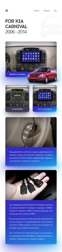 Переходная рамка Kia Carnival VQ (2006-2014) (9")