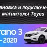 Штатная магнитола Teyes CC3L WiFi 2/32 Nissan Murano 3 Z52 (2014-2020)