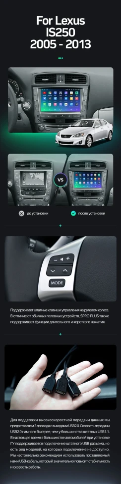 Переходная рамка Lexus IS250 XE20 (2005-2013) Тип-B (9")