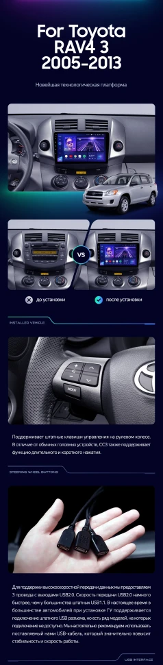Штатная магнитола Teyes CC3 4/32 Toyota RAV4 3 XA30 (2005-2013) F2 10"