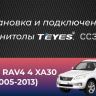 Штатная магнитола Teyes CC3 4/32 Toyota RAV4 3 XA30 (2005-2013) F2 10"
