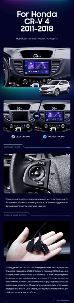 Штатная магнитола Teyes CC3L 4/32 Honda CR-V 4 RM RE (2011-2018) 9" Тип-C