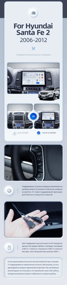 Штатная магнитола Teyes X1 4G 2/32 Hyundai Santa Fe 2 (2006-2012)