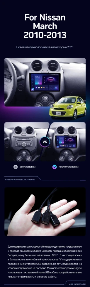 Штатная магнитола Teyes CC3 2K 6/128 Nissan March K13 (2010-2013)