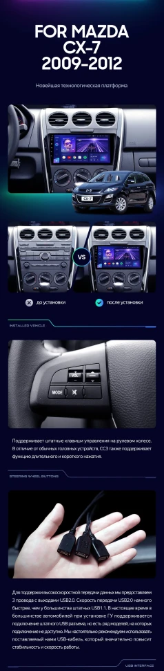 Штатная магнитола Teyes CC3 2K 360 6/128 Mazda CX7 CX-7 CX 7 ER (2009-2012)