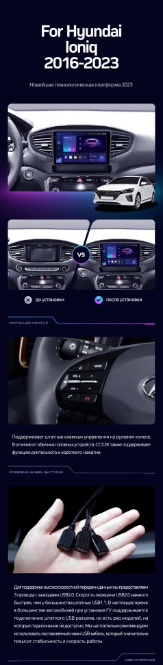 Штатная магнитола Teyes CC3 2K 4/32 Hyundai Ioniq AE (2016-2023) Тип-A