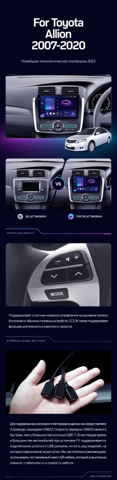 Штатная магнитола Teyes CC3 2K 4/32 Toyota Allion T260 (2007-2020) Правый руль