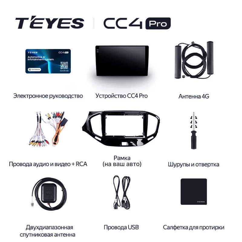 Штатная магнитола Teyes CC4 Pro 8/128 Lada Vesta NG (2023-2026) Тип-A (глянец)