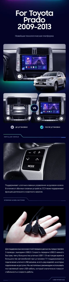 Штатная магнитола Teyes CC3 2K 4/32 Toyota Land Cruiser Prado 150 (2009-2013) F1 Тип-B