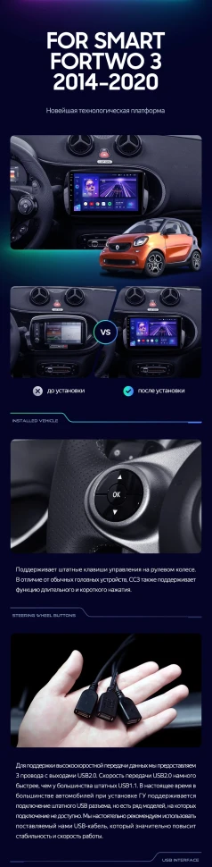 Штатная магнитола Teyes CC3 2K 4/64 Mercedes-Benz Smart Fortwo 3 C453 A453 W453 (2014-2020)