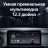 Штатная магнитола Teyes LUX ONE 6/128 Kia Optima 4 JF (2015-2020) Тип-A