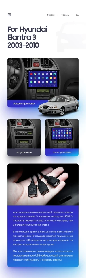 Переходная рамка Hyundai Elantra 3 (2003-2010) (0 Din) (9")