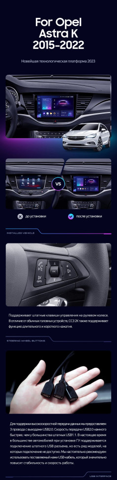 Штатная магнитола Teyes CC3 2K 4/64 Opel Astra K (2020-2022) Тип-B