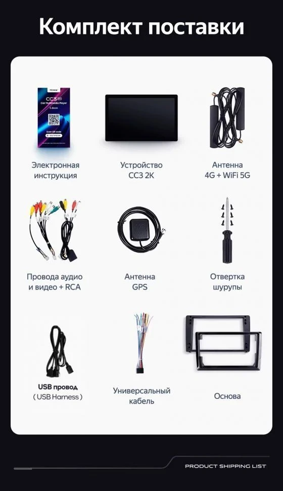 Штатная магнитола Teyes CC3 2K 4/64 SsangYong Kyron (2005-2011) (11")