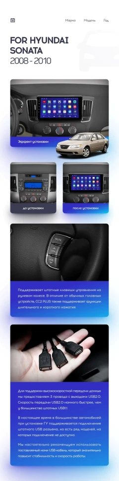 Переходная рамка Hyundai Sonata NF (2008-2010) F2 (9")