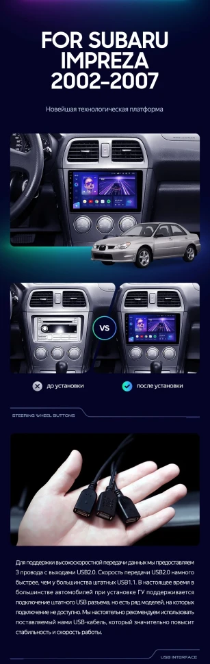 Штатная магнитола Teyes CC3 2K 6/128 Subaru Impreza GD GG (2002-2007)