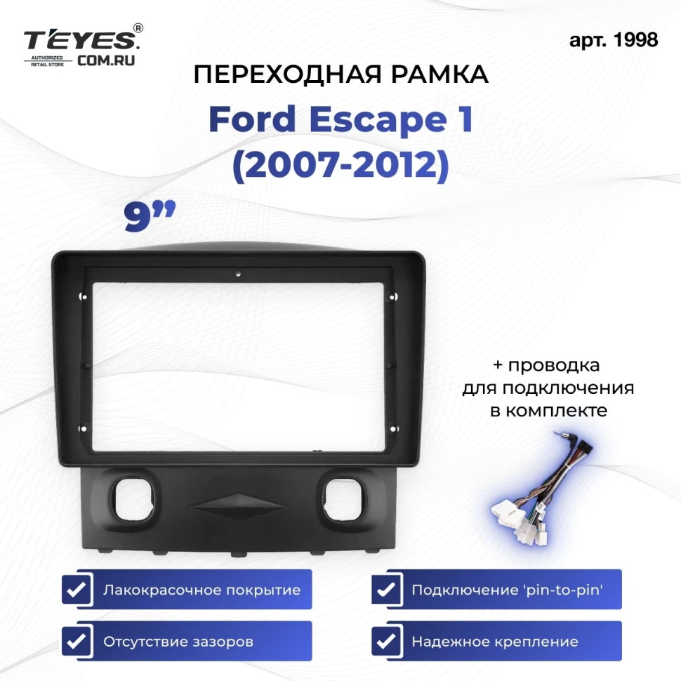 Переходная рамка Ford Escape 1 (2007-2012) (9")
