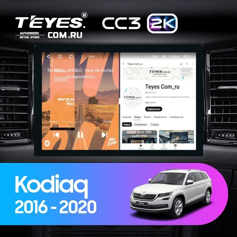 Штатная магнитола Teyes CC3 2K 6/128 Skoda Kodiaq (2016-2021) Тип-B (13")