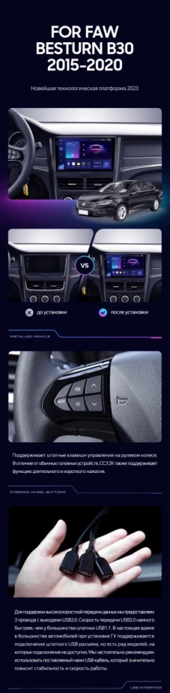 Переходная рамка FAW Besturn B30 1 (2015-2020) (9")