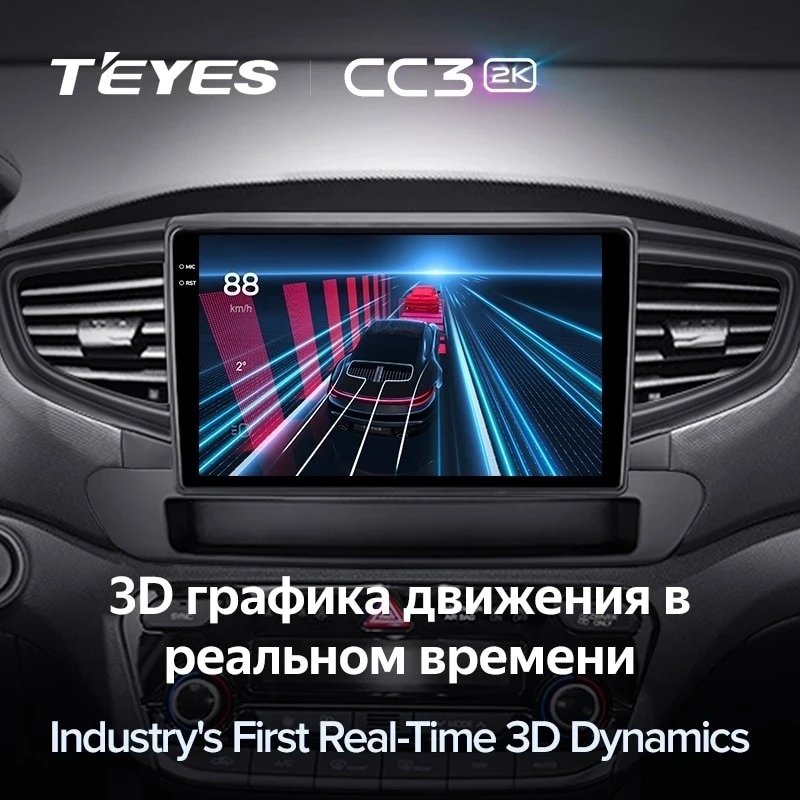 Штатная магнитола Teyes CC3 2K 360 6/128 Hyundai Ioniq AE (2016-2023) Тип-A