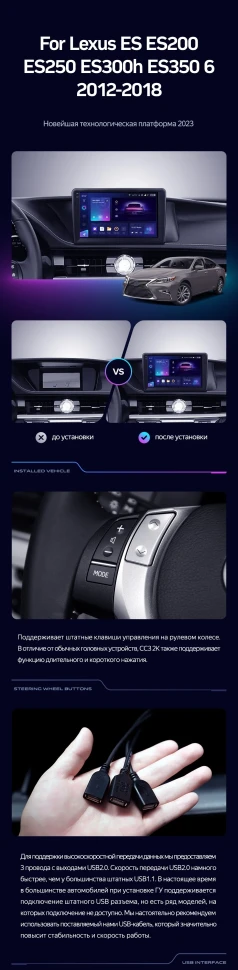 Штатная магнитола Teyes CC3L 4/32 Lexus ES ES200 ES250 ES300h ES350 XV60 VI (2012-2018) Тип-C