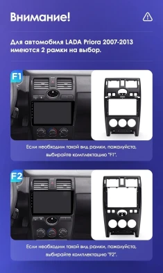 Штатная магнитола Teyes CC3 4/32 Lada Priora 1 (2007-2013) F1