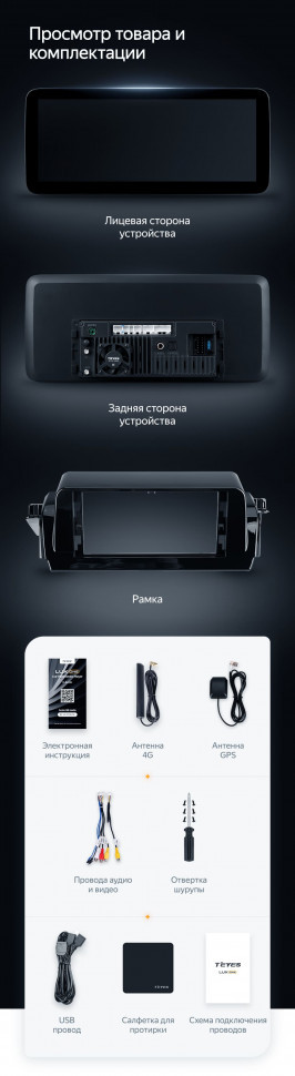 Штатная магнитола Teyes LUX ONE 6/128 Toyota Camry 8 XV70 (2020-2023)