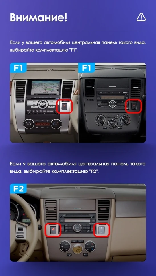 Штатная магнитола Teyes X1 4G 2/32 Nissan Tiida C11 (2004-2013) F2