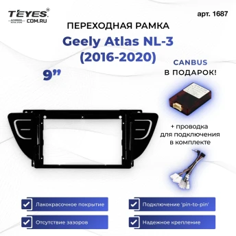 Переходная рамка Geely Atlas NL-3 (2016-2020) (9")