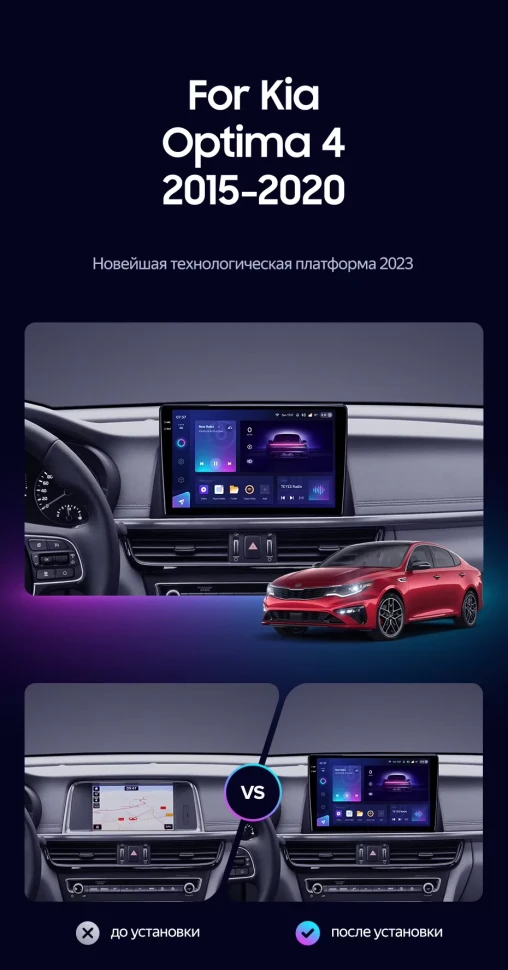 Штатная магнитола Teyes CC3 2K 4/64 Kia Optima 4 JF (2015-2020) Тип-A