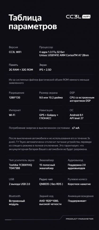 Штатная магнитола Teyes CC3L WiFi 2/32 Volvo S60 Y20 (2010-2018)