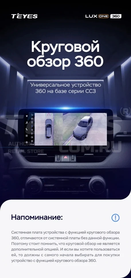 Штатная магнитола Teyes LUX ONE 360 6/128 Mazda 3 BM (2013-2017) Тип-B