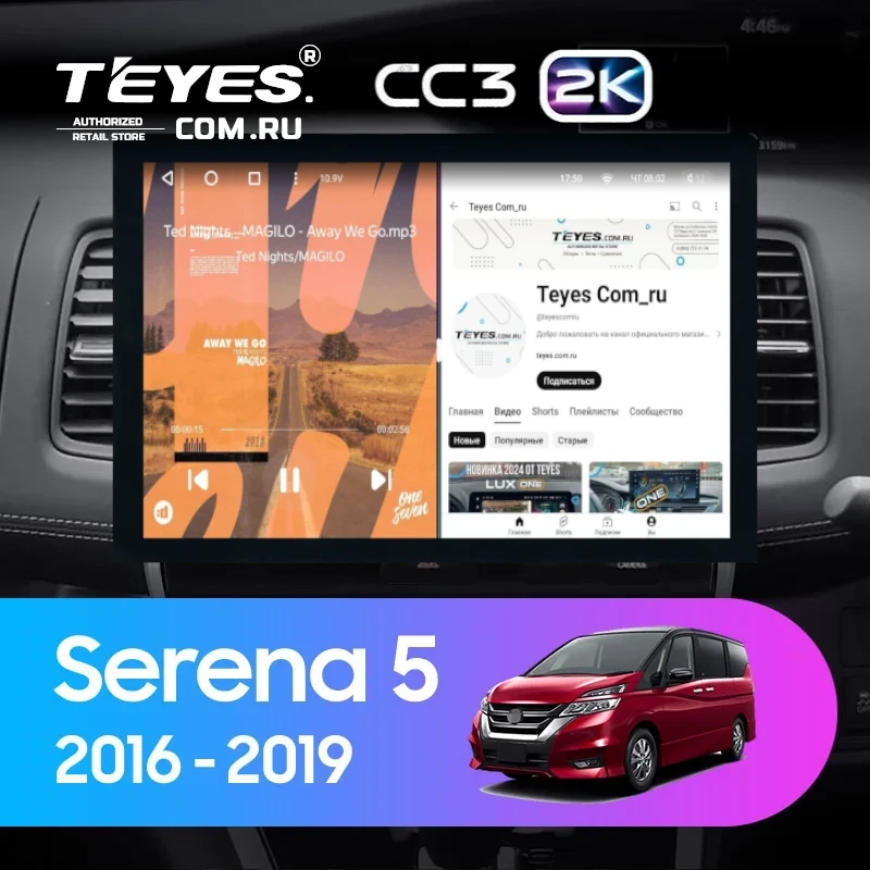 Штатная магнитола Teyes CC3 2K 6/128 Nissan Serena 5 C27 (2016-2019) F2 Правый руль (13")