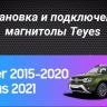 Штатная магнитола Teyes CC3 2K 4/64 Renault Duster (2015-2020) F2