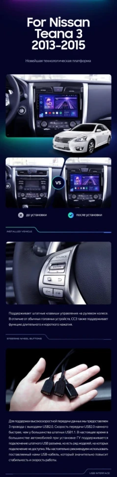 Штатная магнитола Teyes CC3 2K 6/128 Nissan Teana J33 (2013-2015) Тип-C