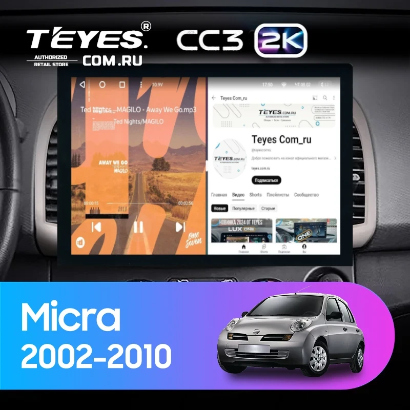 Штатная магнитола Teyes CC3 2K 360 6/128 Nissan Micra K12 (2002-2010) (13")