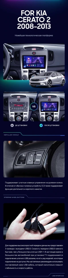 Штатная магнитола Teyes CC3 2K 360 6/128 Kia Cerato 2 TD (2008-2013) F2