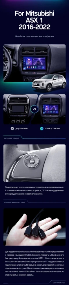 Штатная магнитола Teyes CC3 2K 4/64 Mitsubishi ASX (2016-2026) Тип-B